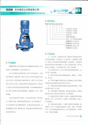【供应中国名牌SM立式管道泵离心泵磁力泵 驱动泵 自吸泵 锅炉泵】价格,厂家,图片,泵,东莞市森玛泵业-
