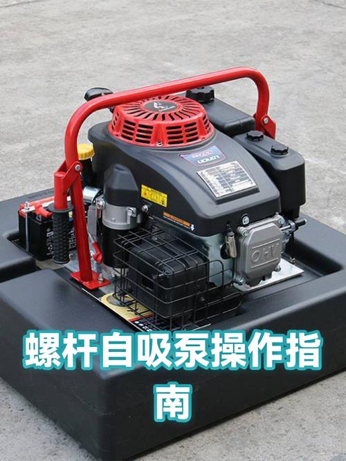 螺杆自吸泵操作指南 从启动到维护的完整教程